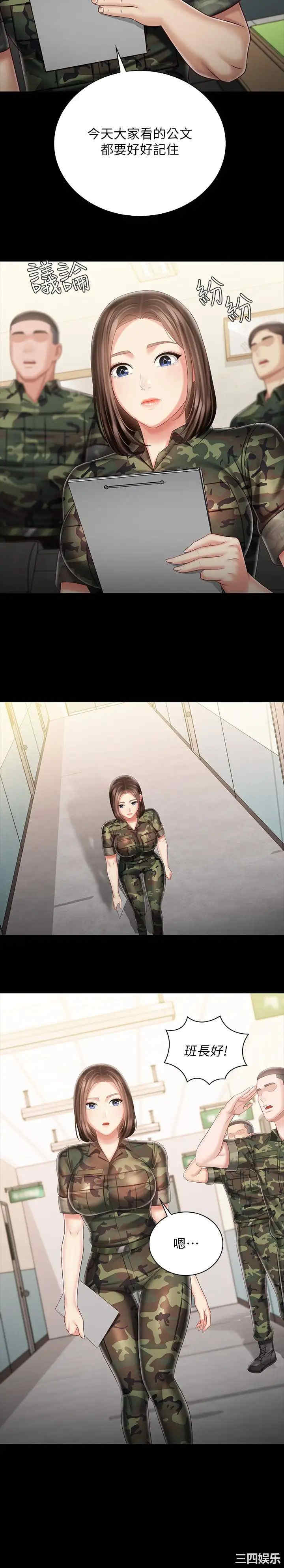 韩国漫画韩漫_妹妹的义务-第85话在线免费阅读-韩国漫画-第20张图片