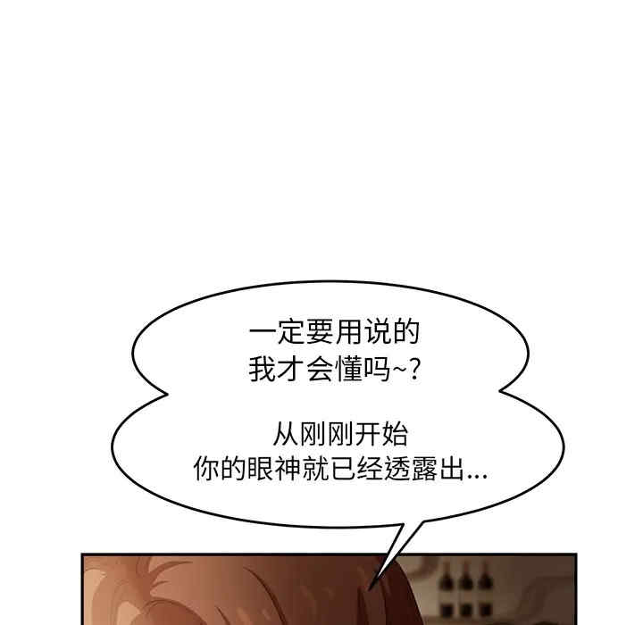 韩国漫画继母韩漫_继母-第21话在线免费阅读-韩国漫画-第143张图片