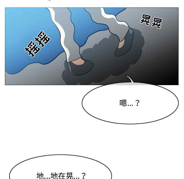 韩国漫画恶劣时代韩漫_恶劣时代-第24话在线免费阅读-韩国漫画-第90张图片