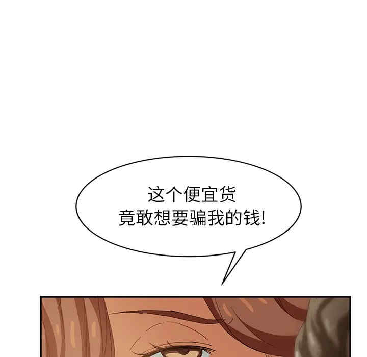 韩国漫画继母韩漫_继母-第21话在线免费阅读-韩国漫画-第145张图片