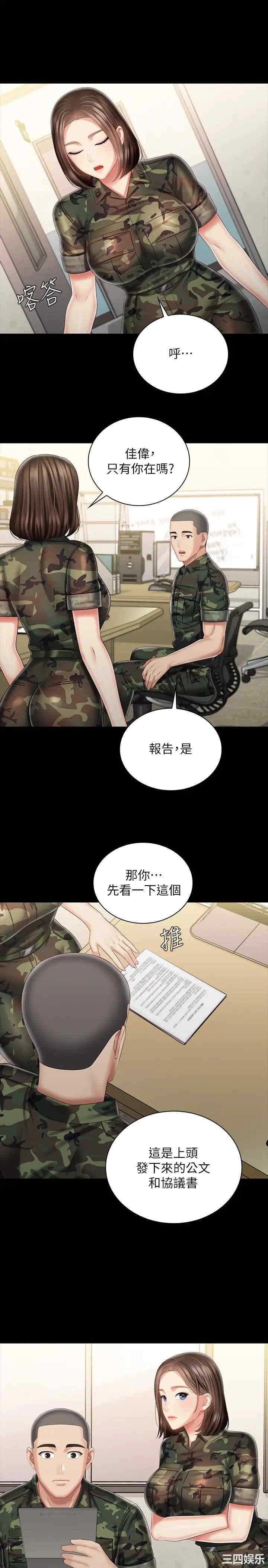 韩国漫画韩漫_妹妹的义务-第85话在线免费阅读-韩国漫画-第21张图片