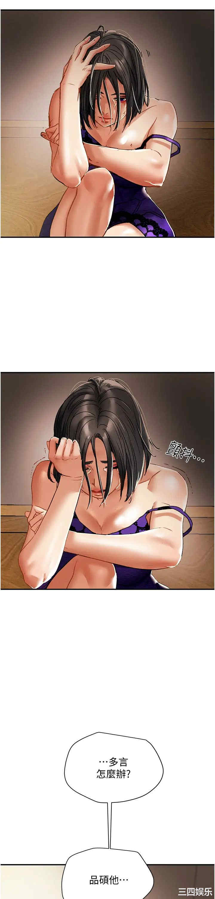 韩国漫画废弃章节韩漫_纯情女攻略计划-第56话在线免费阅读-韩国漫画-第54张图片