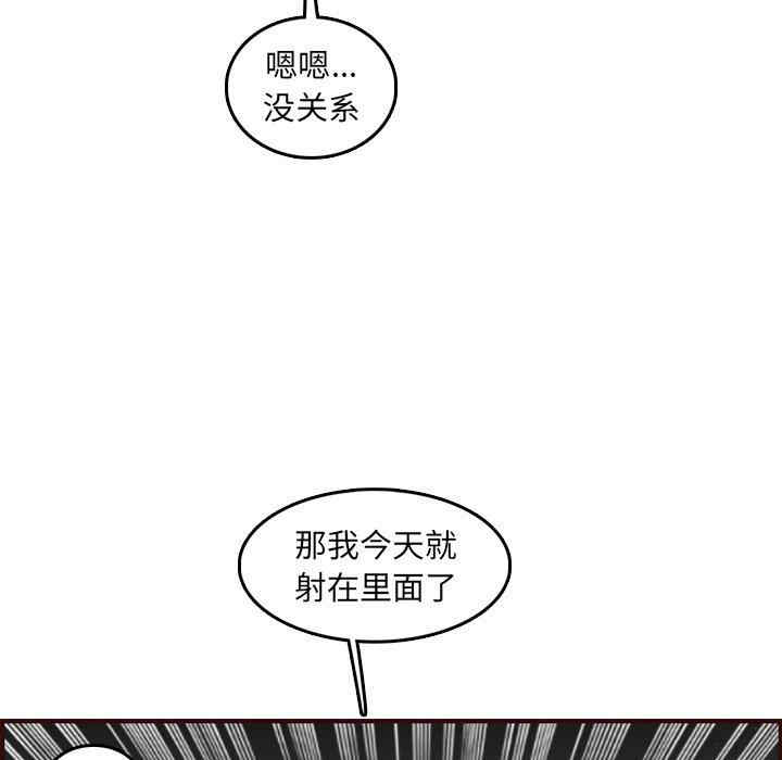 韩国漫画妈妈是女大学生韩漫_妈妈是女大学生-第62话在线免费阅读-韩国漫画-第73张图片