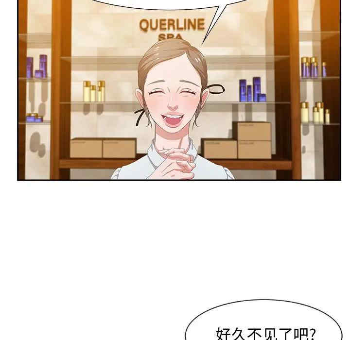 韩国漫画零距离聊天室韩漫_零距离聊天室-第3话在线免费阅读-韩国漫画-第75张图片