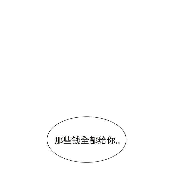 韩国漫画继母韩漫_继母-第29话在线免费阅读-韩国漫画-第31张图片