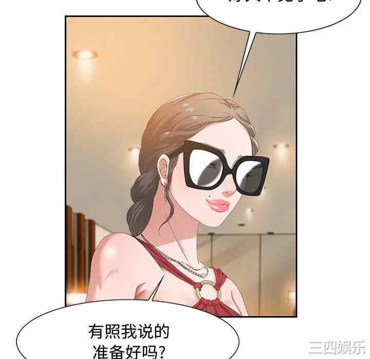 韩国漫画零距离聊天室韩漫_零距离聊天室-第3话在线免费阅读-韩国漫画-第76张图片