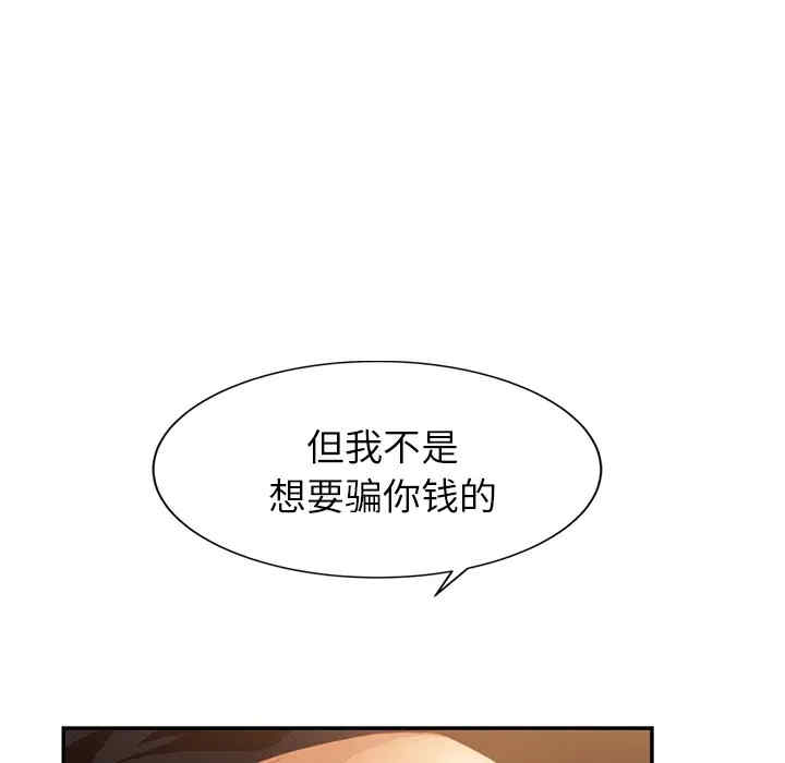 韩国漫画继母韩漫_继母-第21话在线免费阅读-韩国漫画-第147张图片