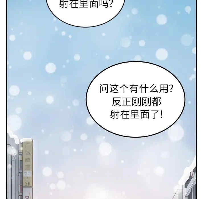 韩国漫画继母韩漫_继母-第38话在线免费阅读-韩国漫画-第66张图片