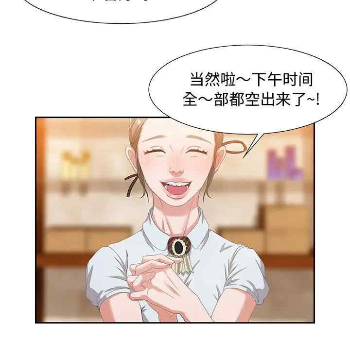 韩国漫画零距离聊天室韩漫_零距离聊天室-第3话在线免费阅读-韩国漫画-第77张图片