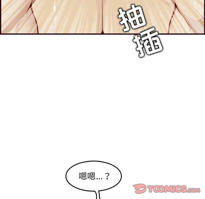 韩国漫画妈妈是女大学生韩漫_妈妈是女大学生-第62话在线免费阅读-韩国漫画-第75张图片