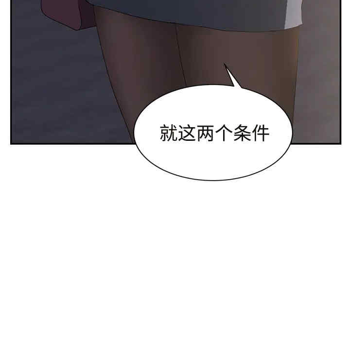 韩国漫画继母韩漫_继母-第29话在线免费阅读-韩国漫画-第35张图片