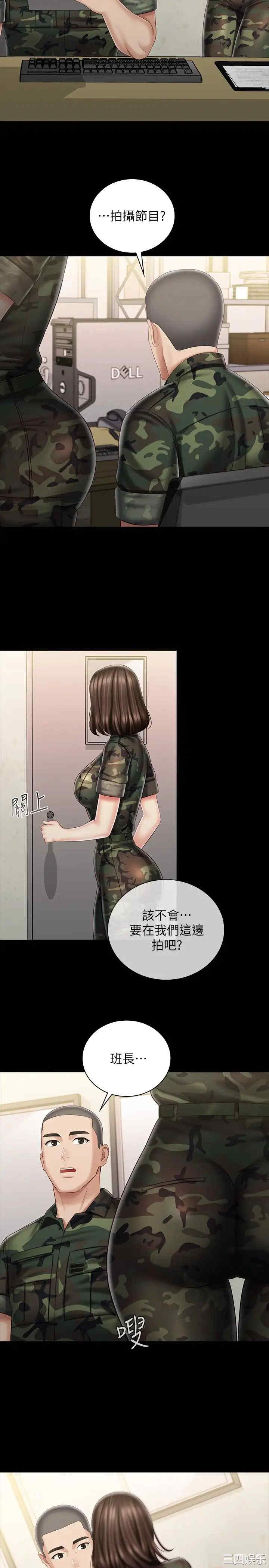 韩国漫画韩漫_妹妹的义务-第85话在线免费阅读-韩国漫画-第22张图片