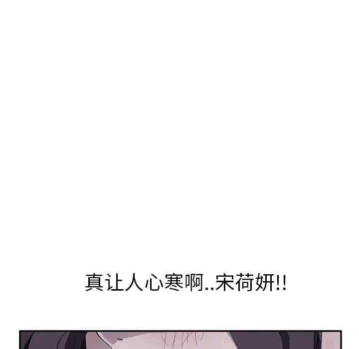 韩国漫画继母韩漫_继母-第38话在线免费阅读-韩国漫画-第69张图片