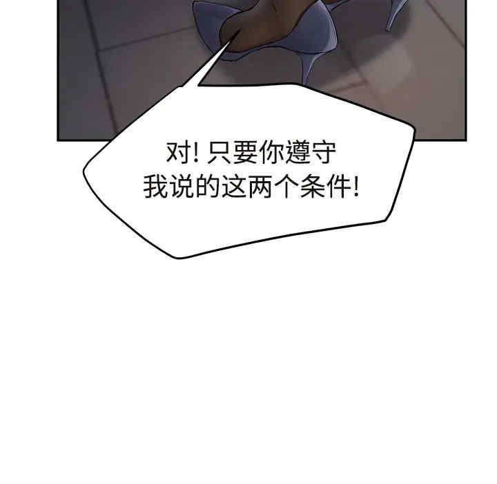 韩国漫画继母韩漫_继母-第29话在线免费阅读-韩国漫画-第37张图片