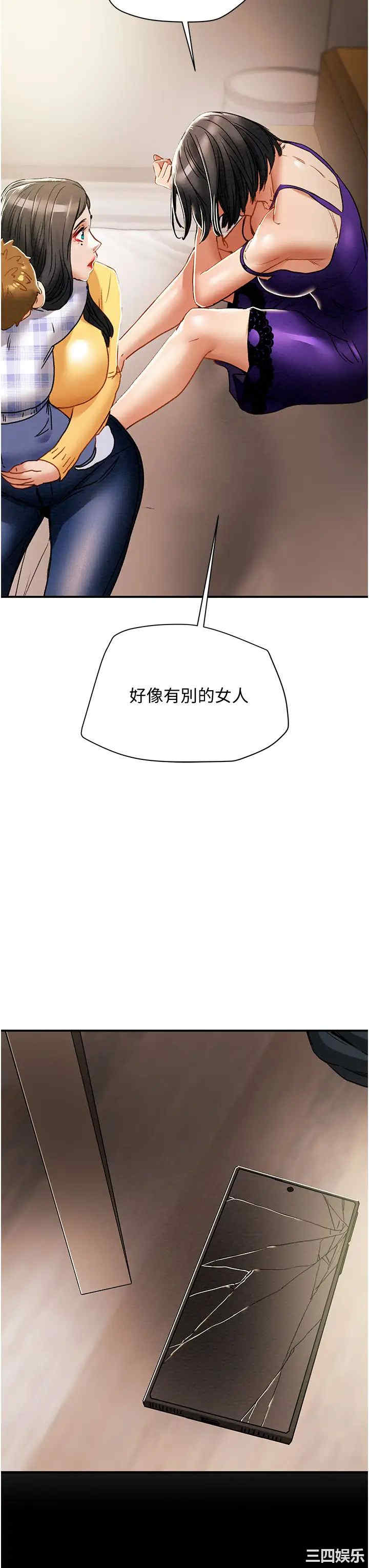 韩国漫画废弃章节韩漫_纯情女攻略计划-第56话在线免费阅读-韩国漫画-第55张图片