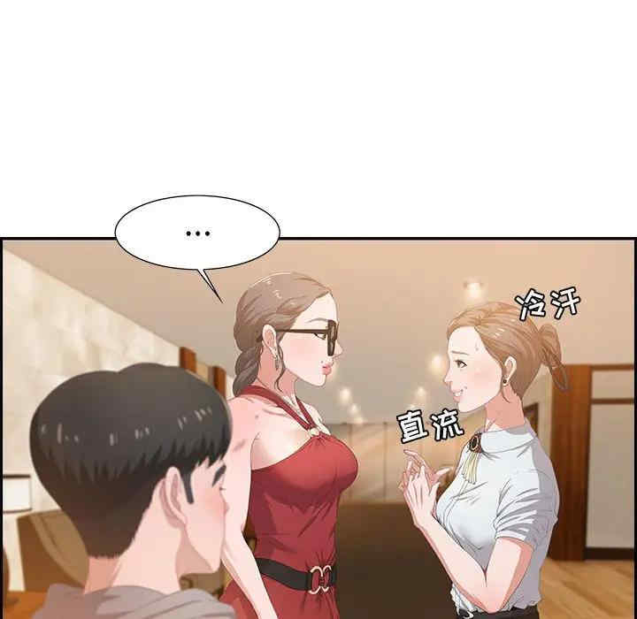 韩国漫画零距离聊天室韩漫_零距离聊天室-第3话在线免费阅读-韩国漫画-第78张图片
