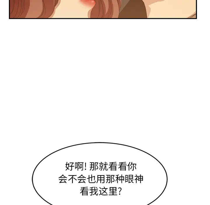 韩国漫画继母韩漫_继母-第21话在线免费阅读-韩国漫画-第151张图片