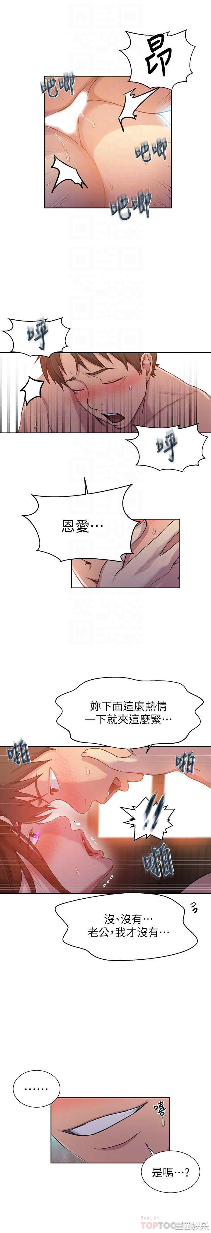 韩国漫画韩漫_秘密教学-第92话在线免费阅读-韩国漫画-第8张图片