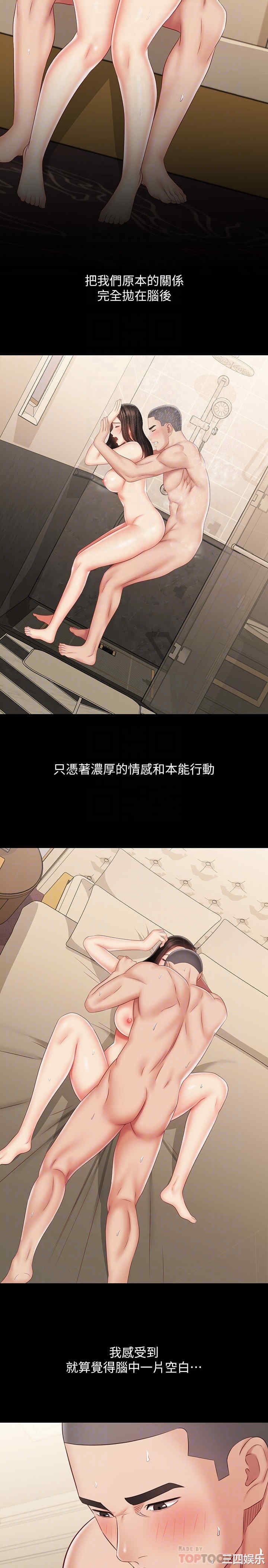 韩国漫画韩漫_妹妹的义务-第72话在线免费阅读-韩国漫画-第16张图片