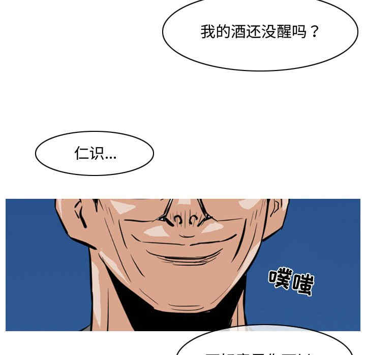 韩国漫画恶劣时代韩漫_恶劣时代-第24话在线免费阅读-韩国漫画-第95张图片