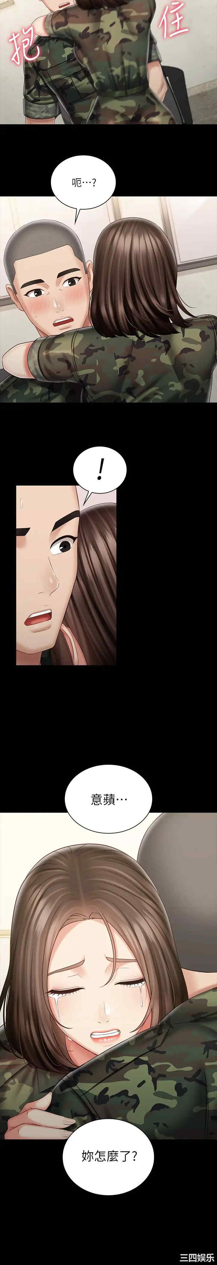 韩国漫画韩漫_妹妹的义务-第85话在线免费阅读-韩国漫画-第23张图片