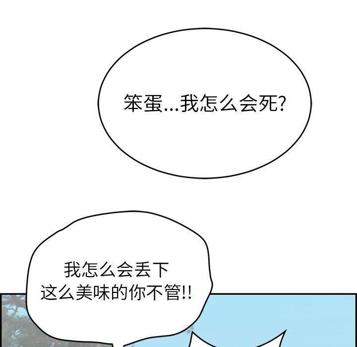 韩国漫画致命的你韩漫_致命的你-第85话在线免费阅读-韩国漫画-第80张图片