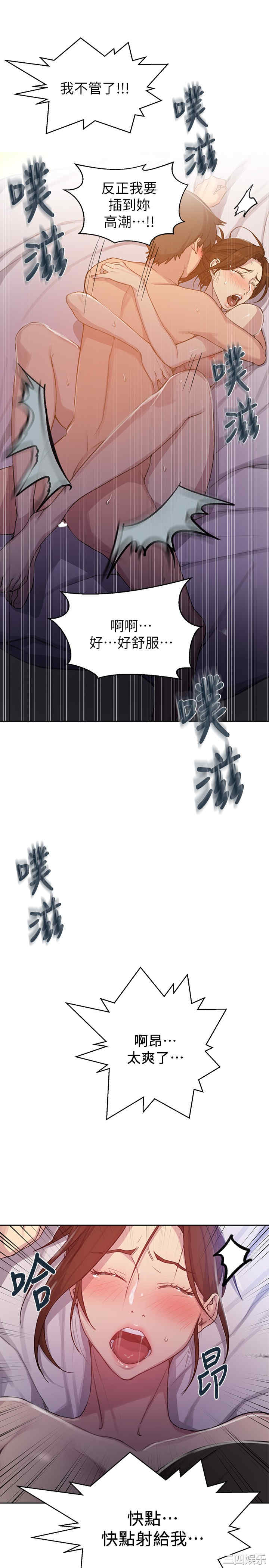 韩国漫画韩漫_秘密教学-第92话在线免费阅读-韩国漫画-第9张图片