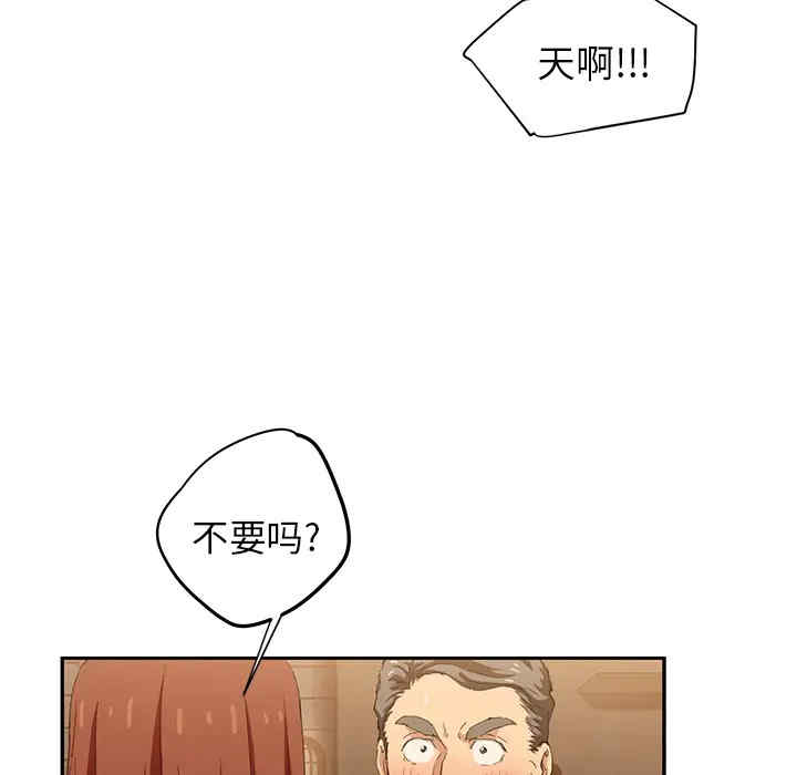 韩国漫画继母韩漫_继母-第21话在线免费阅读-韩国漫画-第153张图片