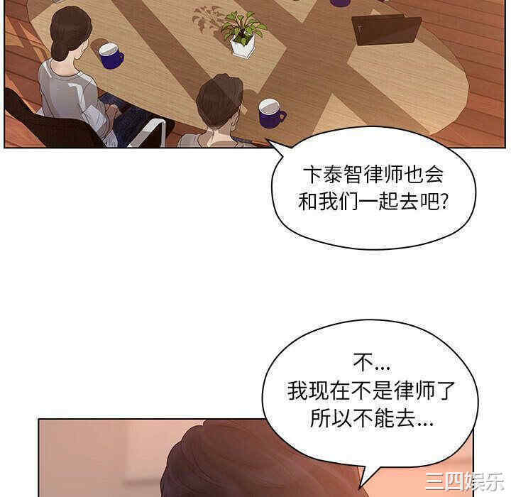 韩国漫画诬告韩漫_诬告-第13话在线免费阅读-韩国漫画-第34张图片