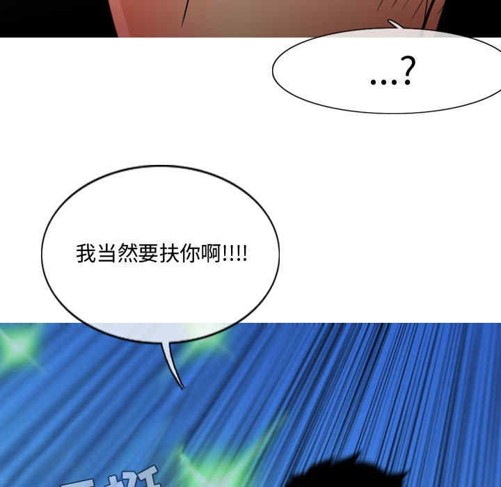 韩国漫画恶劣时代韩漫_恶劣时代-第24话在线免费阅读-韩国漫画-第97张图片