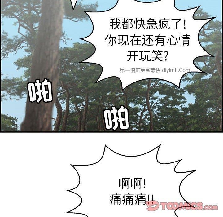 韩国漫画致命的你韩漫_致命的你-第85话在线免费阅读-韩国漫画-第81张图片