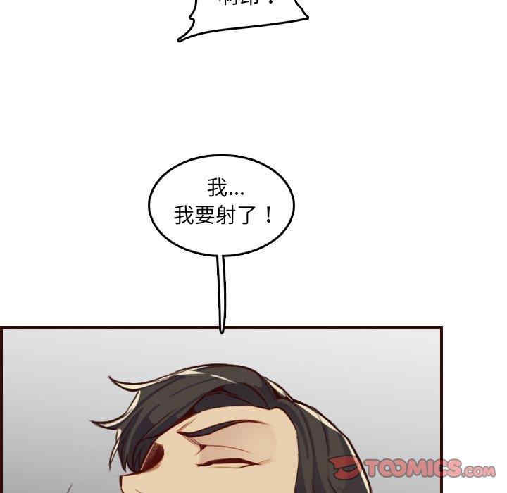 韩国漫画妈妈是女大学生韩漫_妈妈是女大学生-第62话在线免费阅读-韩国漫画-第81张图片