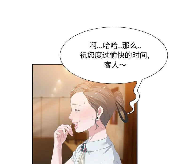 韩国漫画零距离聊天室韩漫_零距离聊天室-第3话在线免费阅读-韩国漫画-第81张图片