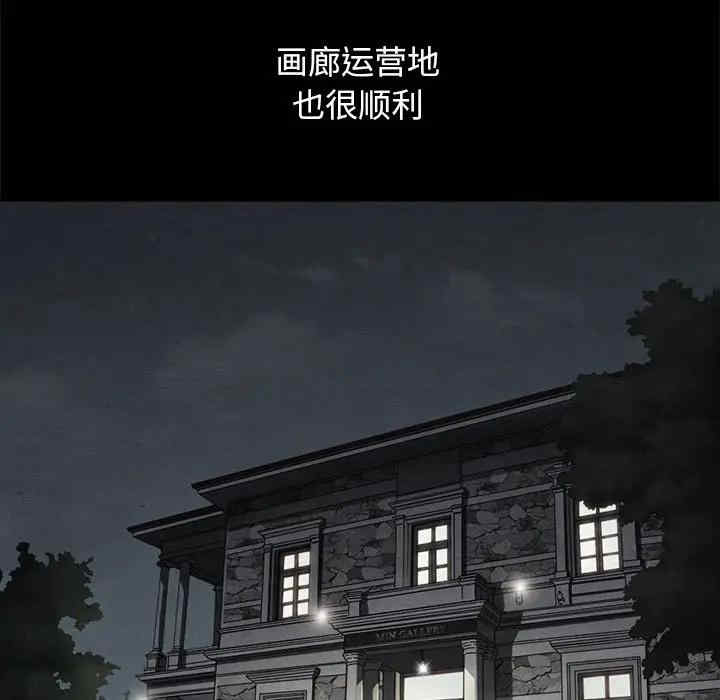 韩国漫画坏血/沉沦韩漫_坏血/沉沦-第44话在线免费阅读-韩国漫画-第55张图片