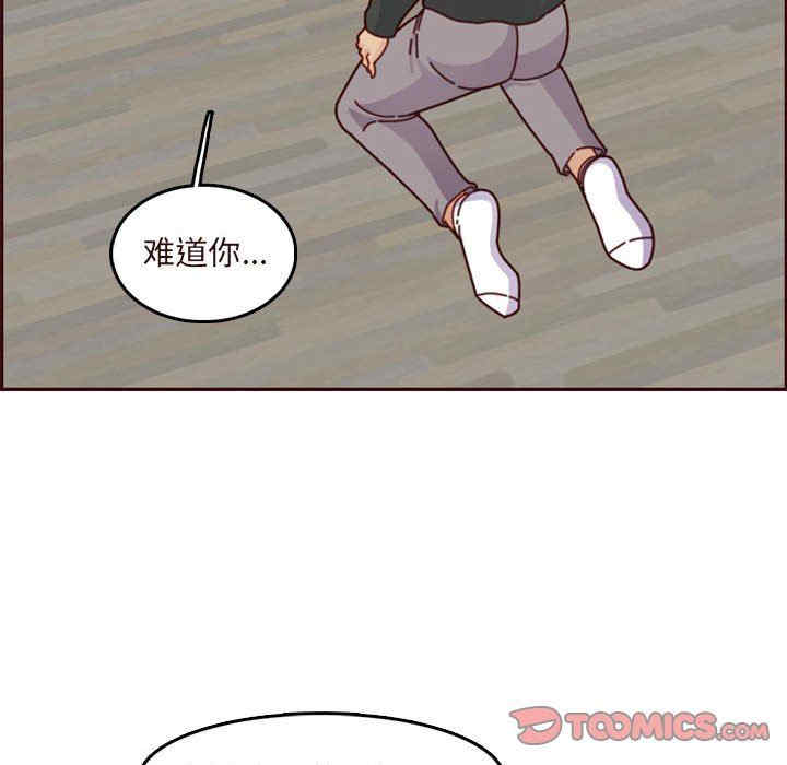 韩国漫画妈妈是女大学生韩漫_妈妈是女大学生-第75话在线免费阅读-韩国漫画-第44张图片