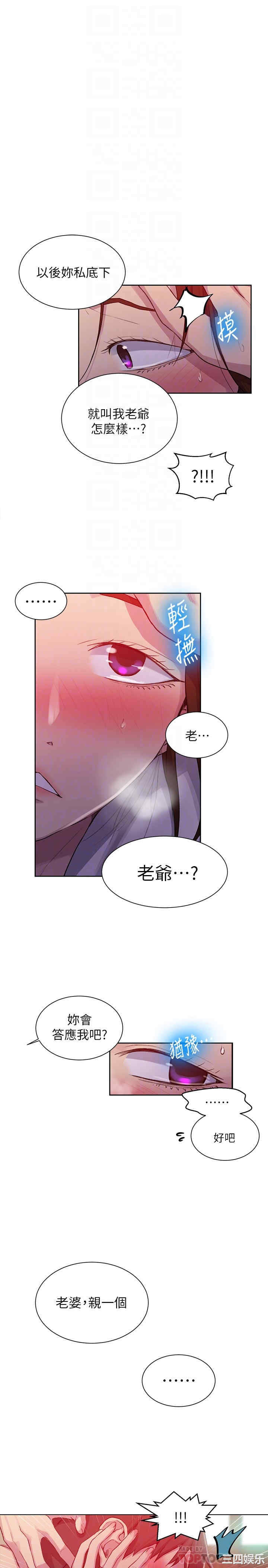 韩国漫画韩漫_秘密教学-第92话在线免费阅读-韩国漫画-第12张图片