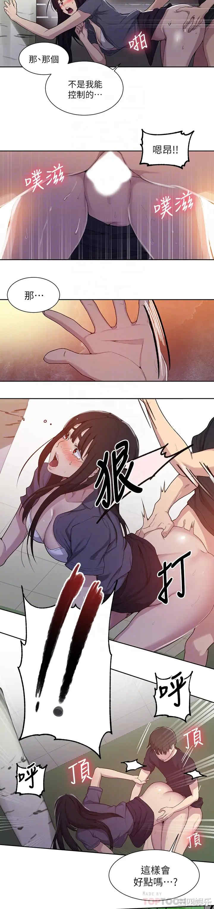 韩国漫画韩漫_秘密教学-第104话在线免费阅读-韩国漫画-第10张图片