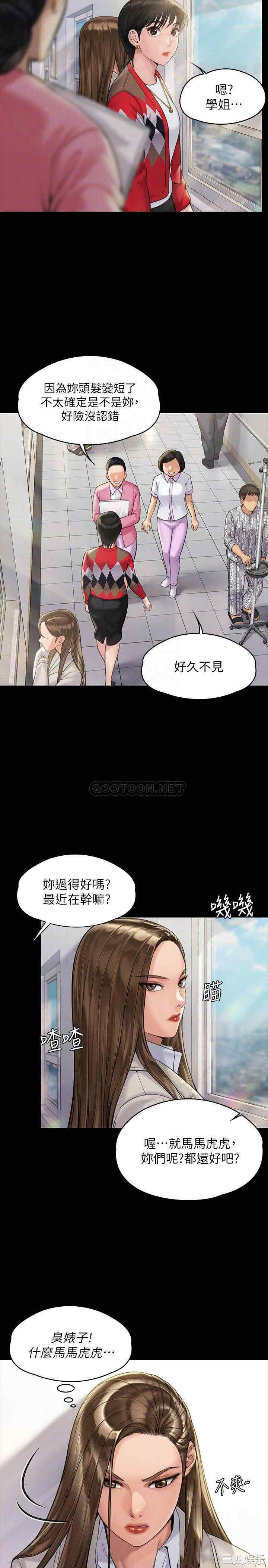 韩国漫画傀儡韩漫_傀儡-第180话在线免费阅读-韩国漫画-第6张图片