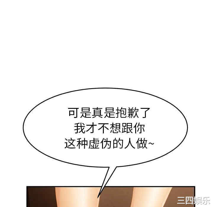 韩国漫画继母韩漫_继母-第21话在线免费阅读-韩国漫画-第160张图片