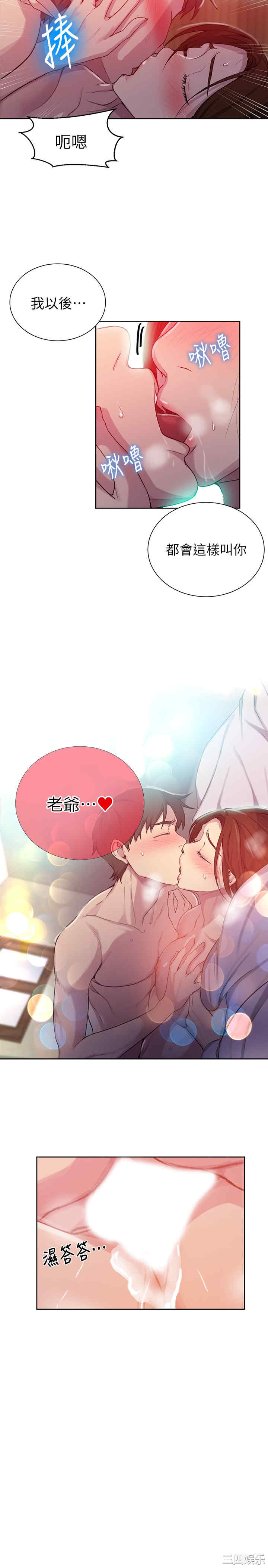 韩国漫画韩漫_秘密教学-第92话在线免费阅读-韩国漫画-第13张图片