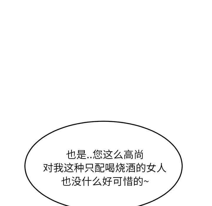 韩国漫画继母韩漫_继母-第21话在线免费阅读-韩国漫画-第162张图片