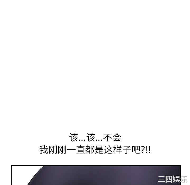 韩国漫画继母韩漫_继母-第5话在线免费阅读-韩国漫画-第88张图片