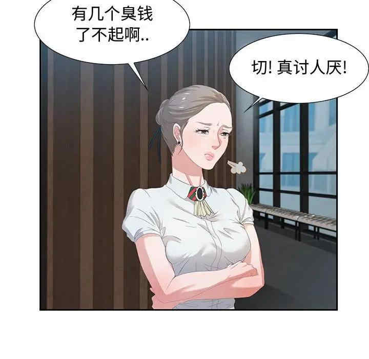 韩国漫画零距离聊天室韩漫_零距离聊天室-第3话在线免费阅读-韩国漫画-第84张图片