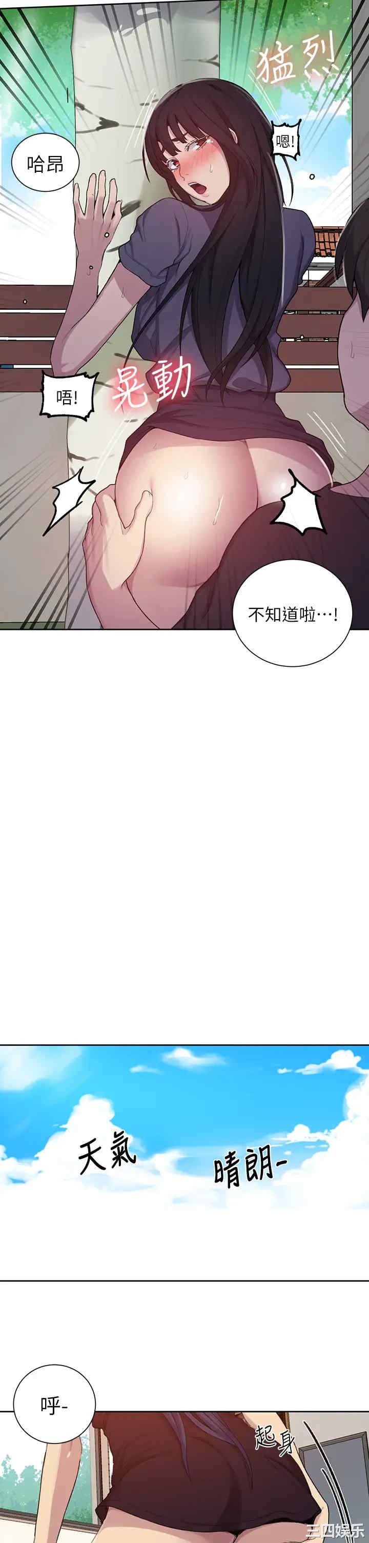 韩国漫画韩漫_秘密教学-第104话在线免费阅读-韩国漫画-第11张图片