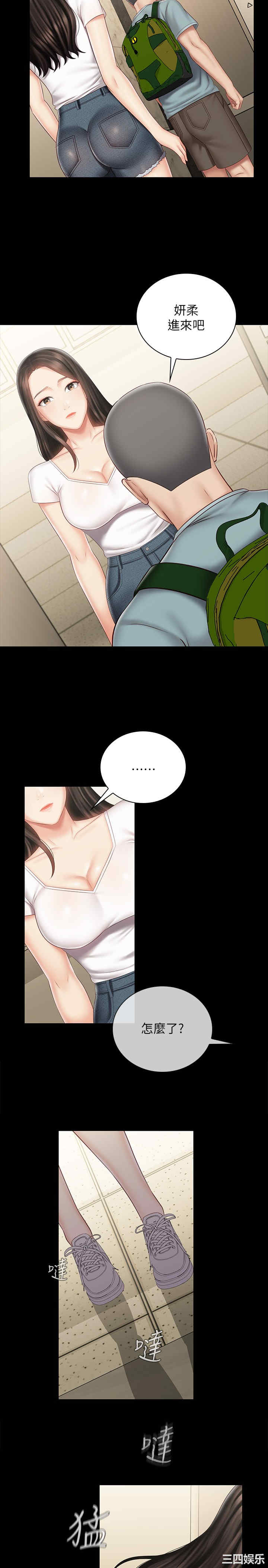 韩国漫画韩漫_妹妹的义务-第72话在线免费阅读-韩国漫画-第21张图片