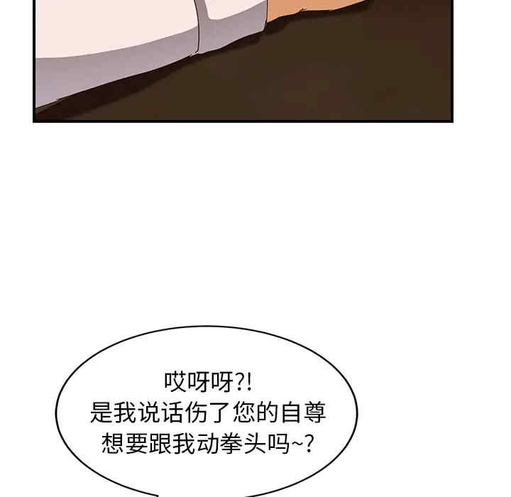 韩国漫画继母韩漫_继母-第21话在线免费阅读-韩国漫画-第165张图片