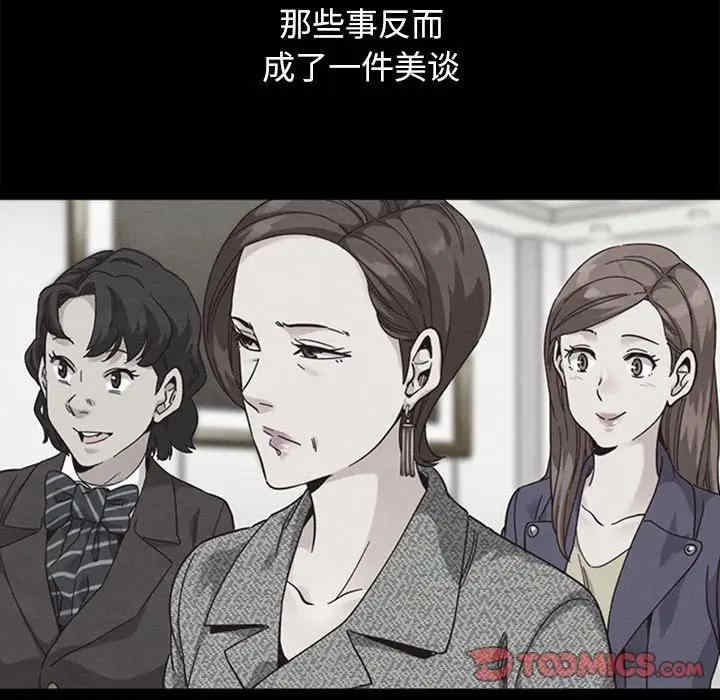 韩国漫画坏血/沉沦韩漫_坏血/沉沦-第44话在线免费阅读-韩国漫画-第57张图片