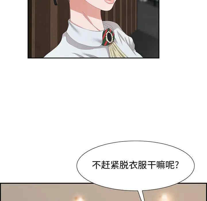 韩国漫画零距离聊天室韩漫_零距离聊天室-第3话在线免费阅读-韩国漫画-第86张图片