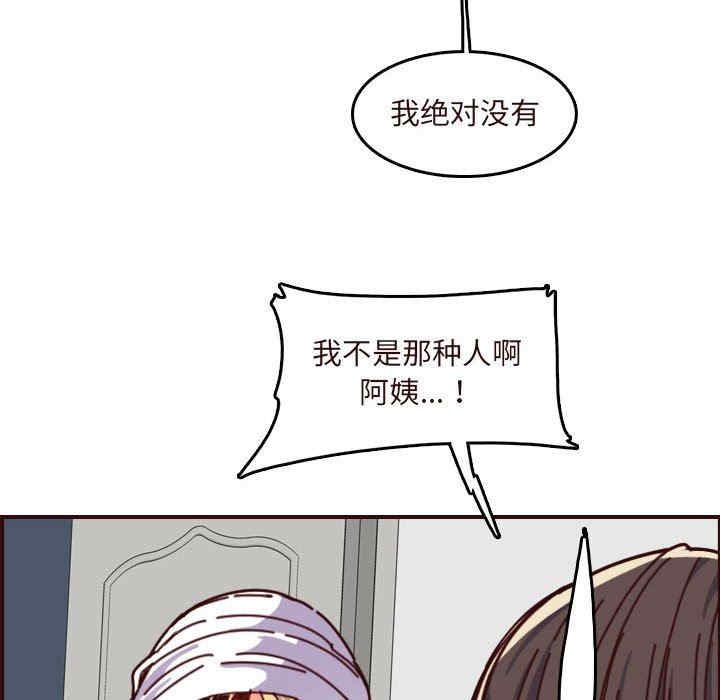 韩国漫画妈妈是女大学生韩漫_妈妈是女大学生-第75话在线免费阅读-韩国漫画-第48张图片