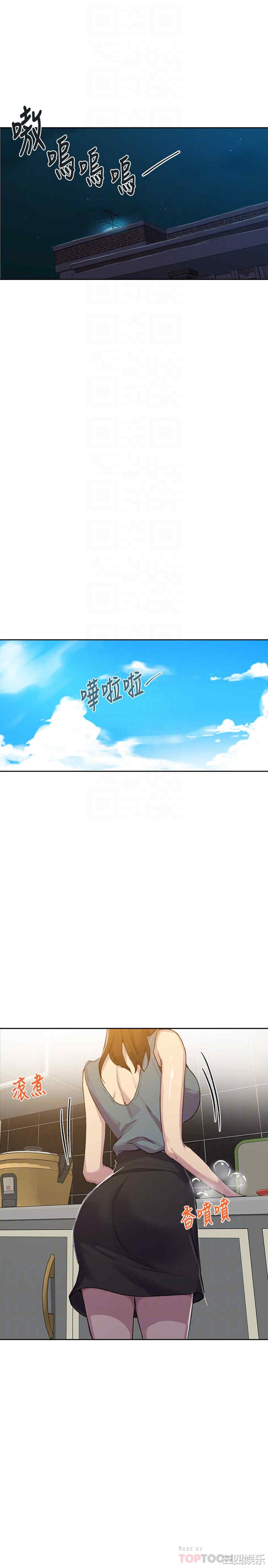 韩国漫画韩漫_秘密教学-第92话在线免费阅读-韩国漫画-第14张图片